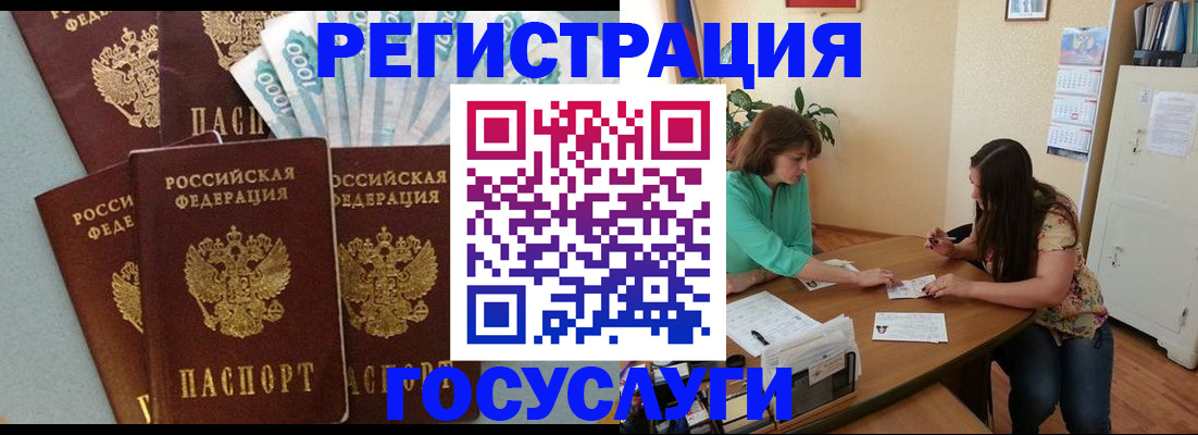 регистрация в Знаменске