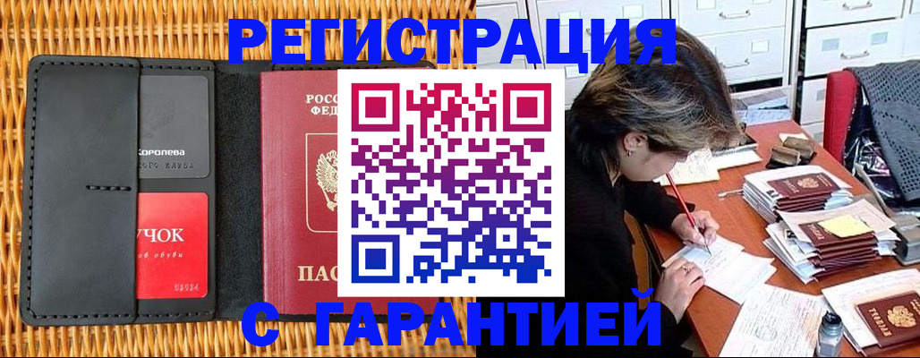 пропишу в квартире в Знаменске