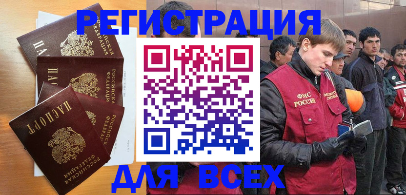 прописка регистрация в Знаменске