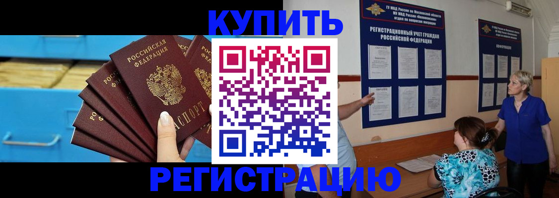 прописка гарантия в Знаменске