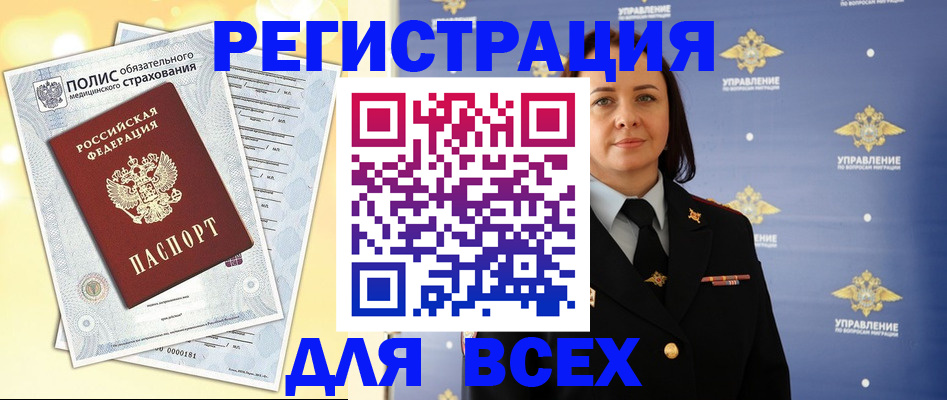 временная регистрация госуслуги в Знаменске