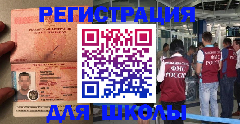 прописка гарантия в Знаменске