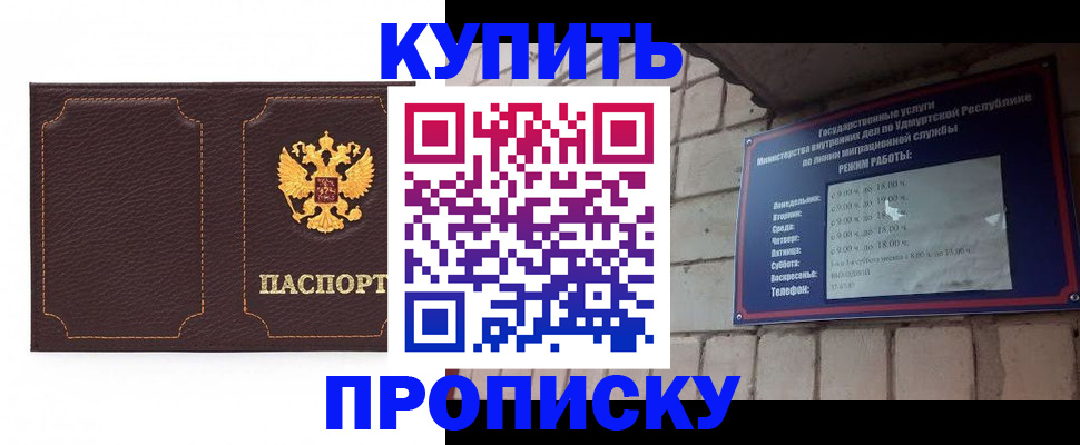 прописка поиск в Знаменске