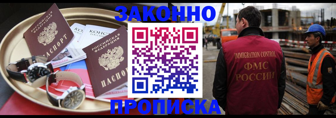 временная регистрация для школы в Знаменске